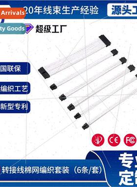 Computer cable nylon braided mesh extension cable motherboar