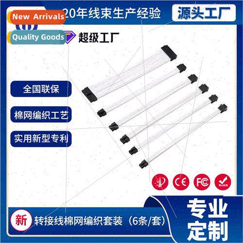 Computer cable nylon braided mesh extension cable motherboar