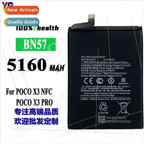 适用Xiaomi POCO X3 NFC/POCO X3 PRO cell phone built-in batte