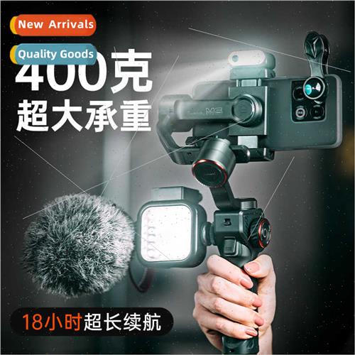 Hohan M5 cell phone gimbal anti-shake balance axis stabilize