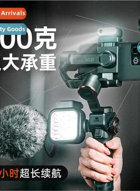 Hohan M5 cell phone gimbal anti-shake balance axis stabilize