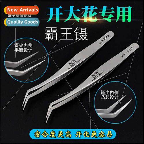 Swiss beauty eyelash bloom tweezers False eyelash extensions