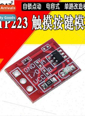 TTP223 Touch Sensor Touch Key Module -Locking Tap Action Cap