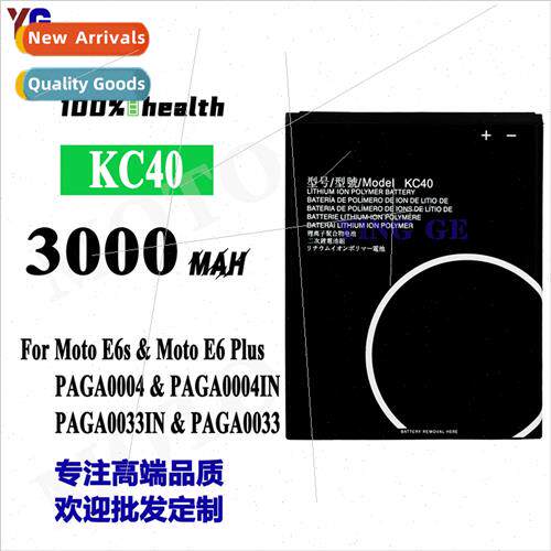 适用Motorola Moto E6s/E6 Plus cell phone battery KC40 extern