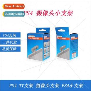 ps4tv bracket ps4 camera bracket