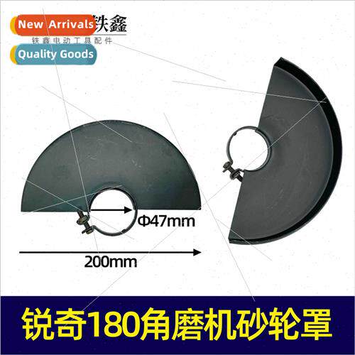 180 Angle Grinder Grinding Wheel Cover Angle Grinder Protect