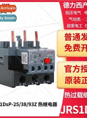 Thermal overload relay JRS1DsP-25/38/93 2.5A/10A/13A/18A/32A