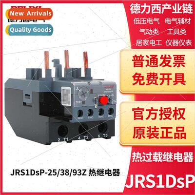 Thermal overload relay JRS1DsP-25/38/93 2.5A/10A/13A/18A/32A