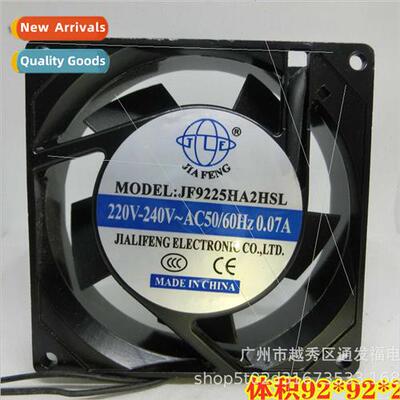 JF9225HA2HSL Cooling Fan 220V Volume 92*92*25mm