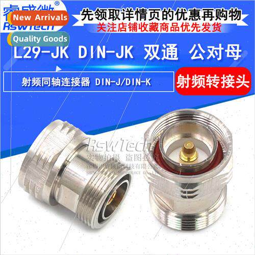 L29-JK HF adapter DIN male to female coaxial RF connector Al