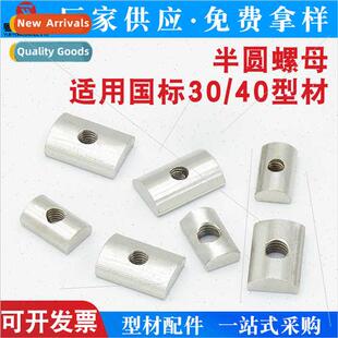 Industrial Aluminum Fastening Ftings Half Round Nut 30/40 Ty
