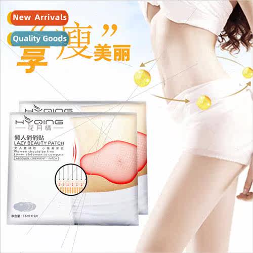 Daughter waist belly patch lazy pretty patch belly patch bea