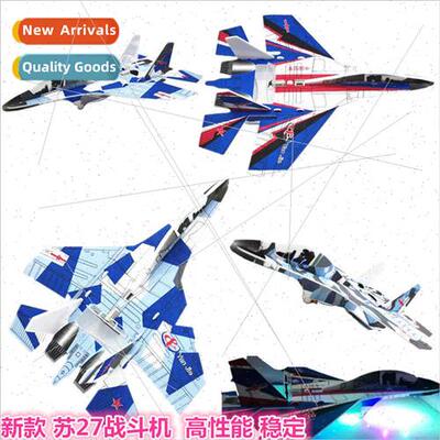 New toy electric airplane fighter Su27 foam hand thrown unma