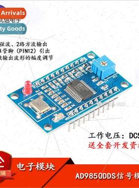 AD9850 DDS gnal Generator Module ne Wave Square Wave Generat