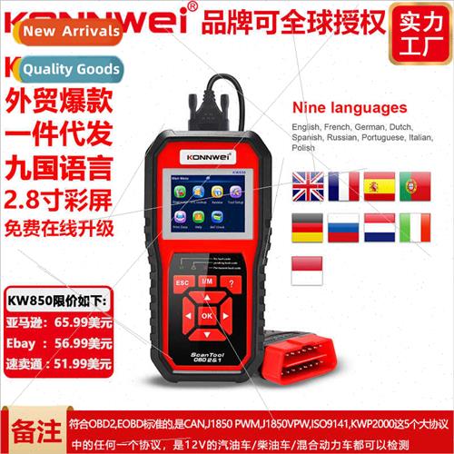 KW850 OBDII EOBD Automotive Computer Fault Scanner Reader NT