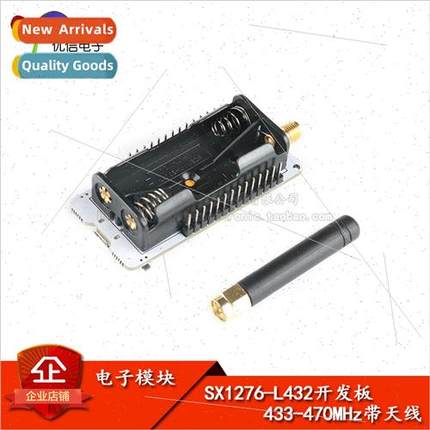 STM32L432KC SX1276 LoRaWAN RadioShuttle MQTT 433-470M wh Ant