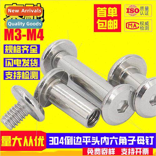 Chamfered flat head hexagon socket head screws 304 butt self