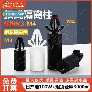 M3 whe nylon snap female hexagonal isolation studs M4 black