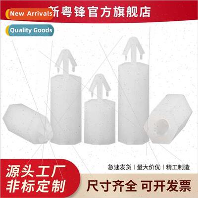 Nylon Snap-In Studs Snap-In Female Hexagonal Isolator Studs