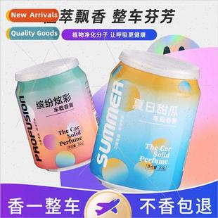 Car Jar Mini Aroma Balm Coke