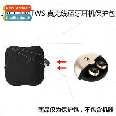 适用JBL C330TWS true wireless bluetooth headset soft case pr