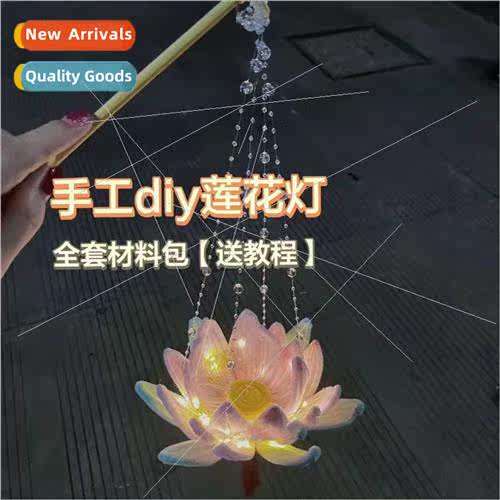 Twisted stick diy material package Chinese handheld lotus fl