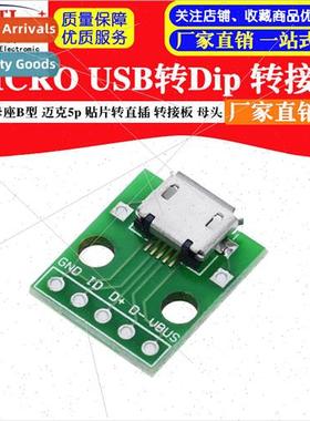 MICRO USB to Dip Female chassis connector B type Mike 5p SMD