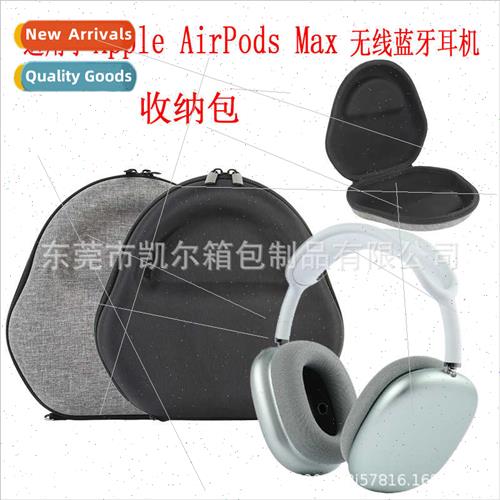适用Apple AirPods Max Wireless Bluetooth Headset Bag EVA Cas