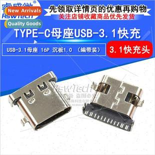 16pin 1.0 3.1 cab USB female countersink type micro