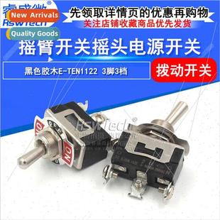 Button Swch Current High Shift Pin Power Rocker