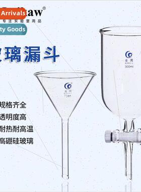 Glass funnel short tube  funnel long tube borosilicate trian