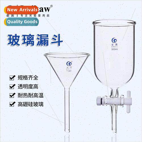 Glass funnel short tube  funnel long tube borosilicate trian