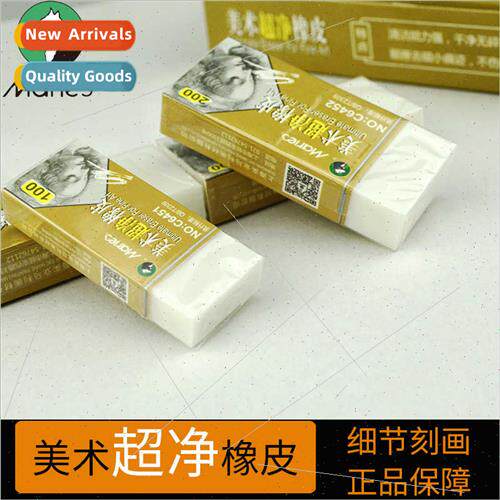 C6452 Super Clean Eraser Soft Eraser 适用Students Sketching