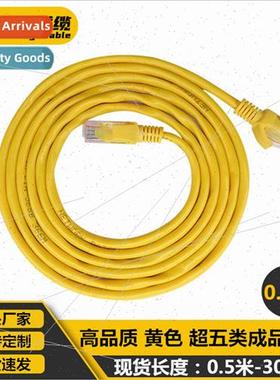 0.5 meters yellow network cable patch cable Super Category 5