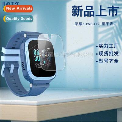 适用 glory zowbot kids watch 2 tempered film zowbot kids wat