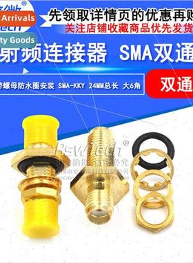 RF coaxial antenna connector SMA-KKY wh nut waterproring mou