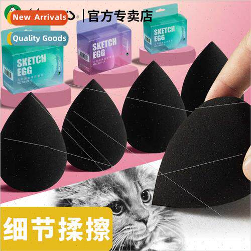 C6412 kneaded eraser cotton sketching eraser cotton beauty e