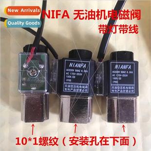 Air compressor solenoid oil valve pump free air silent small