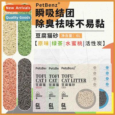 Cat tter Tofu Cat tter Cat Cleaning Products Adult Kten Kten