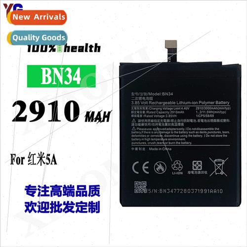 适用Xiaomi Redmi 5A cell phone battery BN34 built-in fast ch