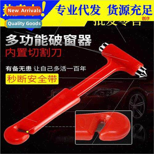 Car Safety Hammer Escape Hammer Car Window Breaker Artifact