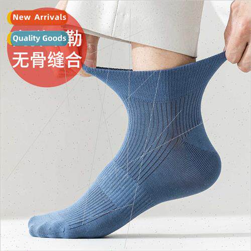 Mid-calf socks men early fall cotton anti-pilling drawstring