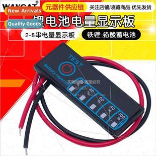 series detection ion universal power battery boar 30V