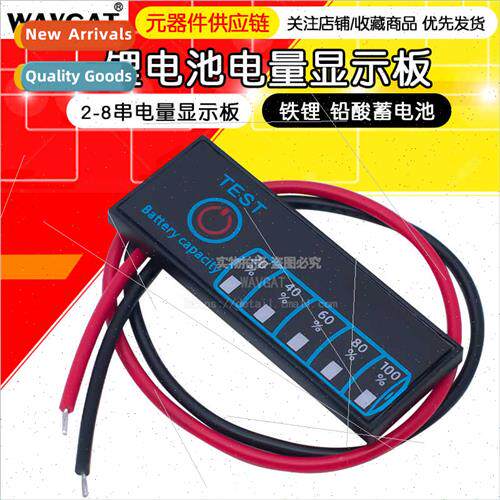 2-8 series -ion battery 5-30V universal power detection boar