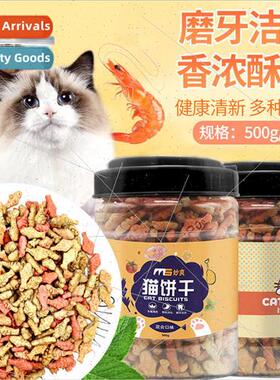 Pet snacks cat cookies 500g cat snacks catnip small fish coo