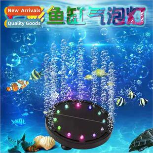 Fish aquarium aquascape decoration seven color aquarium ligh