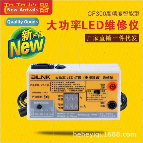 BLINK al High Power LED ght Board Strip TV Backlight Tester