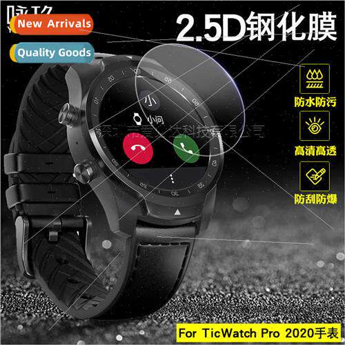 适用Tic Watch Pro 2020 watch tempered film 4G watch glass pr