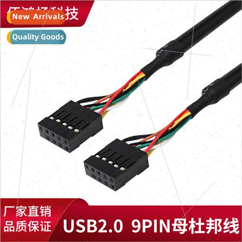 USB2.0 Data Cable 9 to 9 Pin 9PIN Female to 9PIN Female USB