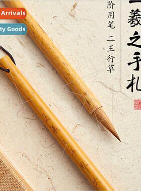 Lowercase wolf hair brush Wang Xizhi handwrten calligraphy b